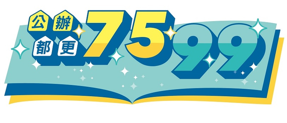 整宅公辦都更二階意願降門檻至8成 千戶即刻受惠