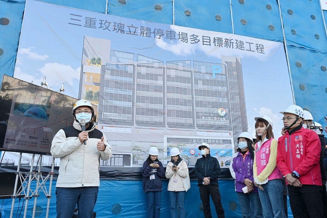視察三重玫瑰立體停車場工程 侯友宜:紓解地方停車及公共建設需求
