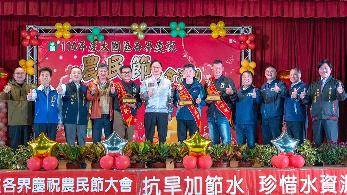 大園區慶祝農民節大會 張善政:持續攜手農會支持在地農業