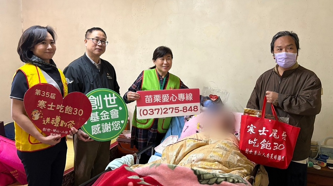 創世基金會「送禮到家」 愛心大使送暖植物人家庭