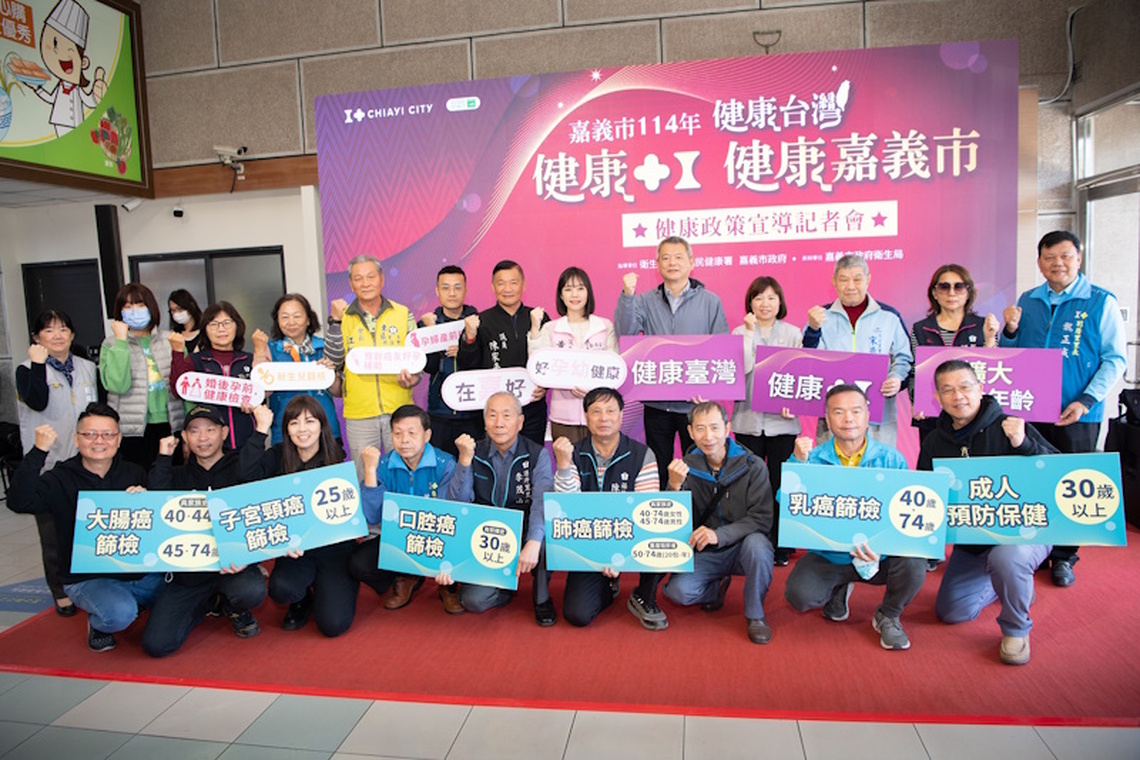 嘉義市健康政策再+1 青年補助再加碼 癌友現身說法呼籲及早發現、及早治療