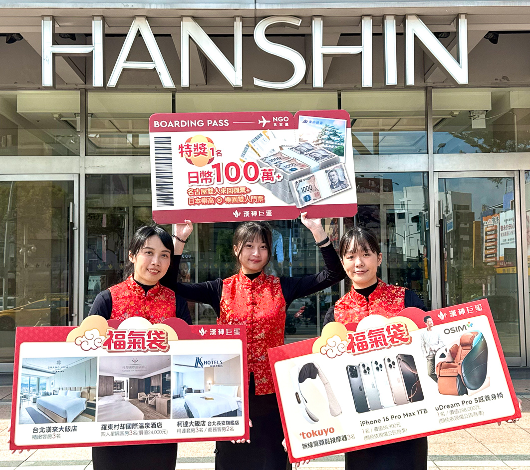 ▲過年試手氣,迎好運!漢神巨蛋「金蛇開運福氣袋」購買全攻略,讓財蛇帶來滿滿好運。(圖/漢神巨蛋提供)