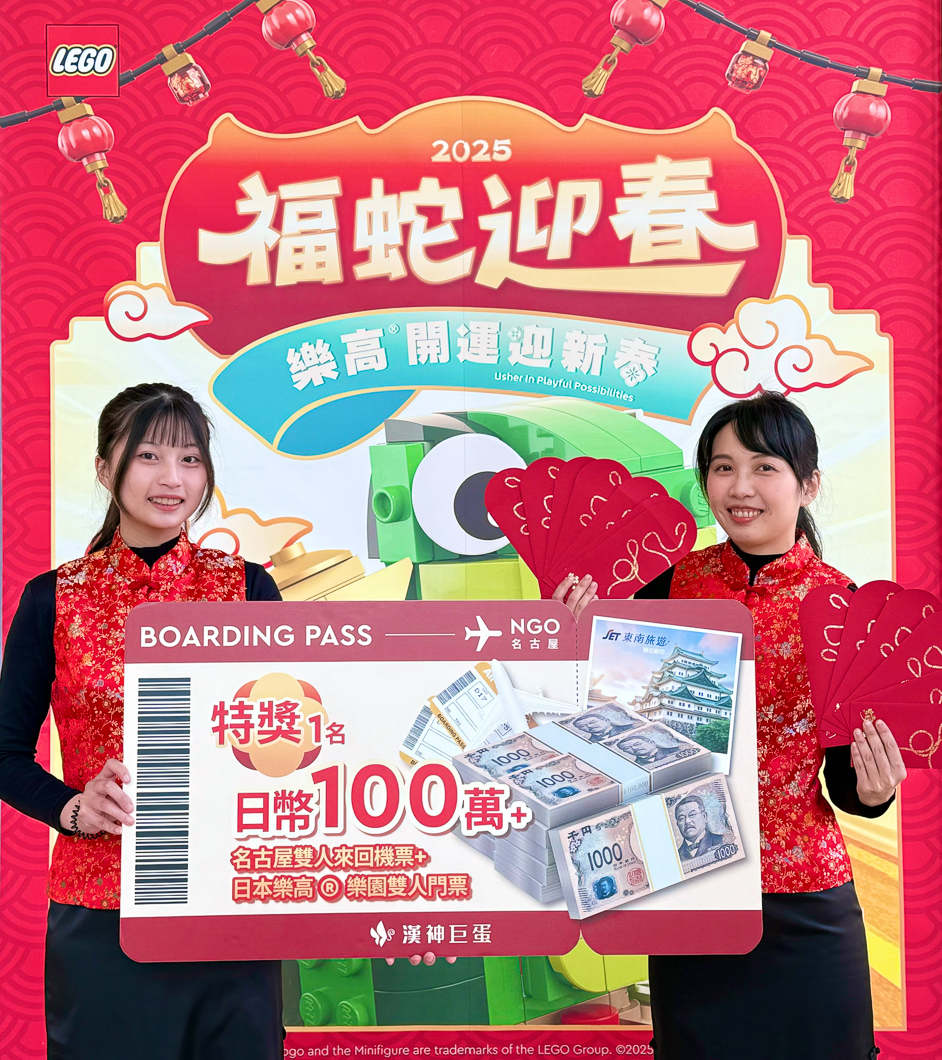 ▲過年試手氣，迎好運!漢神巨蛋「金蛇開運福氣袋」購買全攻略，讓財蛇帶來滿滿好運。（圖/漢神巨蛋提供