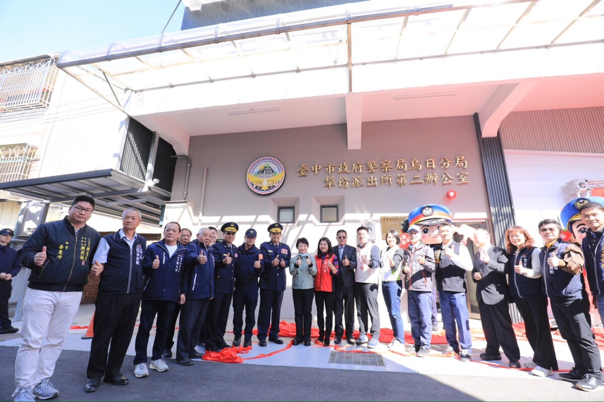 ▲整修活化守護鄉親安全,中市犁份派出所第二辦公室落成啟用(圖/中市府提供)