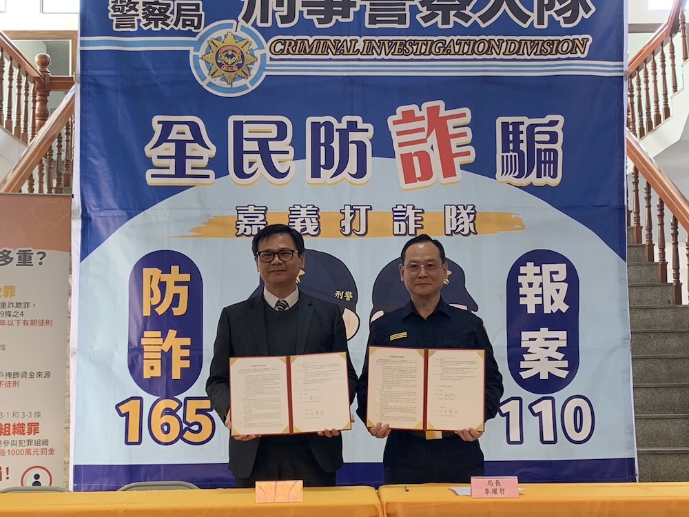 ▲嘉義縣警察局李哲權局長(右)與京城銀行總經理(左)簽署反詐會作意向書。(圖/記者陳惲朋攝)