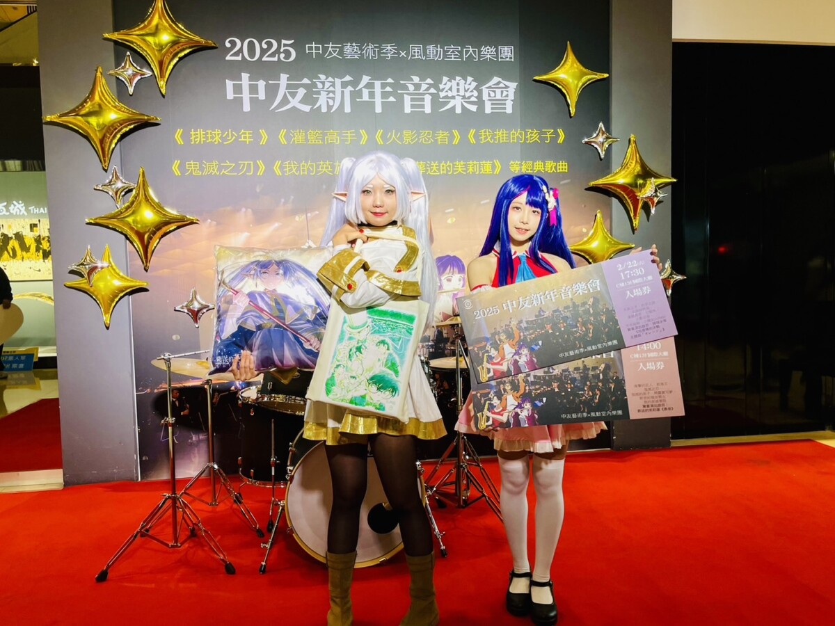 ▲中友藝術季新年交響音樂會，即日起開始贈售票。(圖/記者顏淑娟攝)