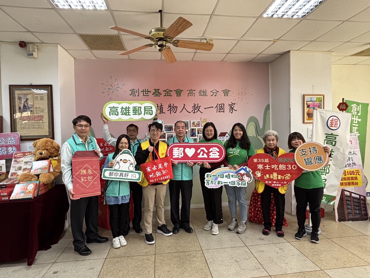 高雄郵局攜手創世高雄分會 關懷植物人家庭 送暖到家