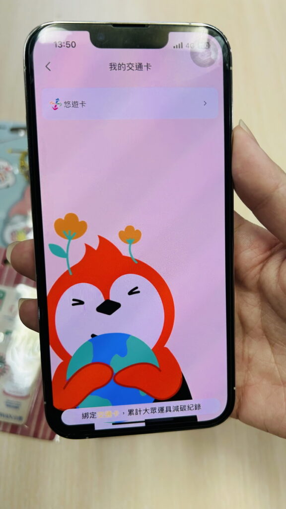 於全盈+PAY APP中「減碳贏家」綁定記名悠遊卡,累積減碳紀錄換Apple Watch