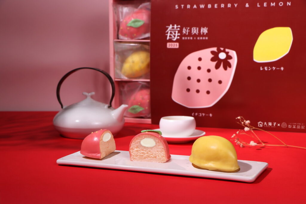 迎接新春佳節,1/10起大苑子X犁茶品記聯名推出【莓好與檸】禮盒