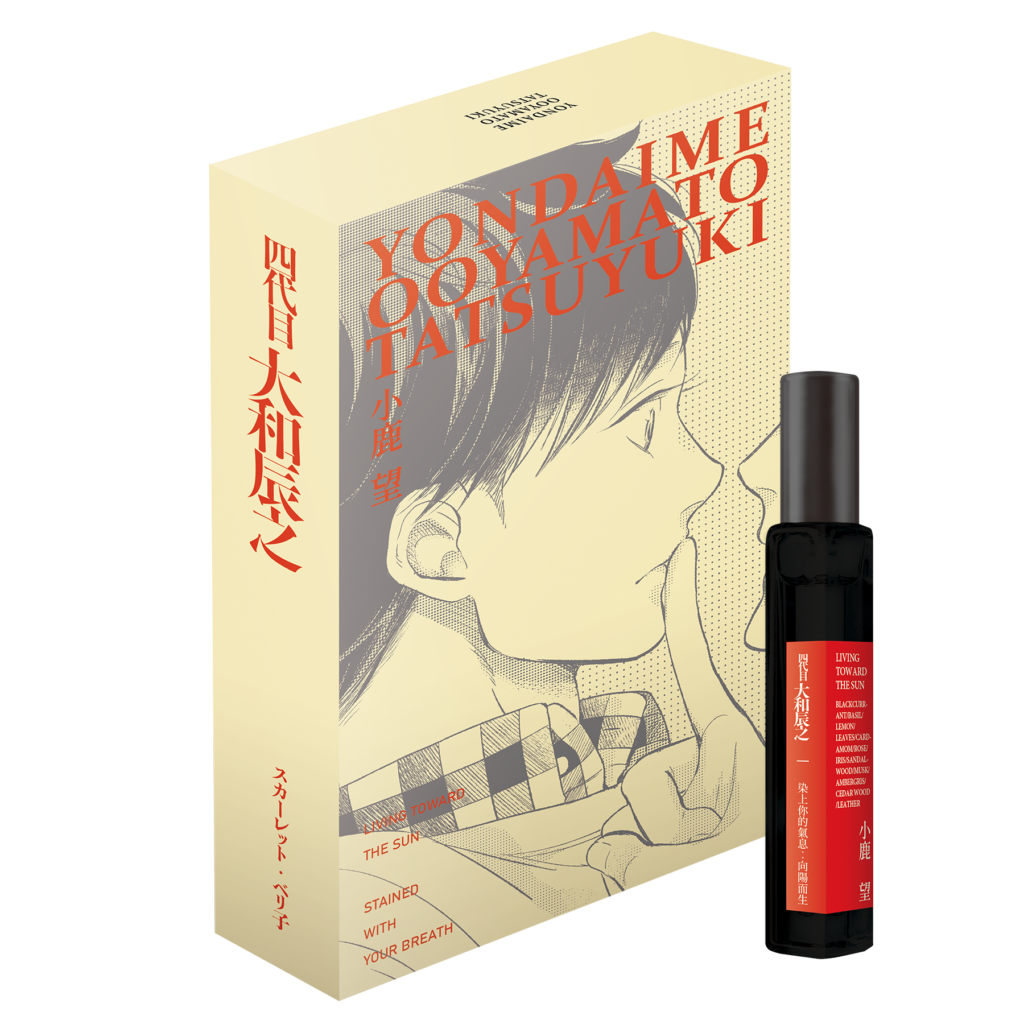《四代目·大和辰之》角色形象香水大和辰之款、小鹿望款容量:10ml/定價:NT$700
