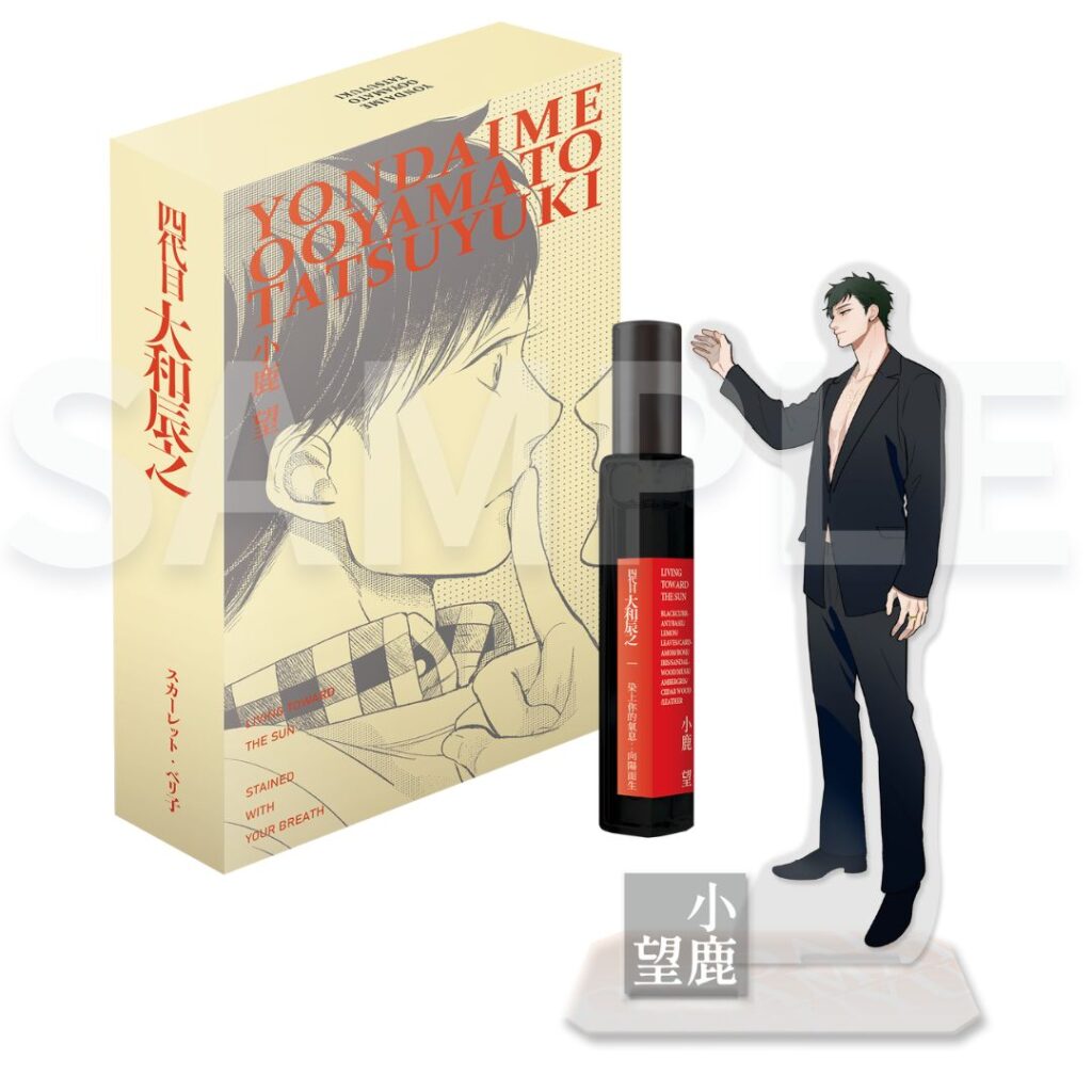 《四代目‧大和辰之》香水壓克力立牌套組大和辰之款、小鹿望款定價:$1100(會場限定,每個套組內含香水1盒、立牌1個)