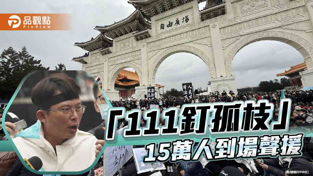 藍白對抗司法程序不公 黃國昌:向總統賴清德宣戰