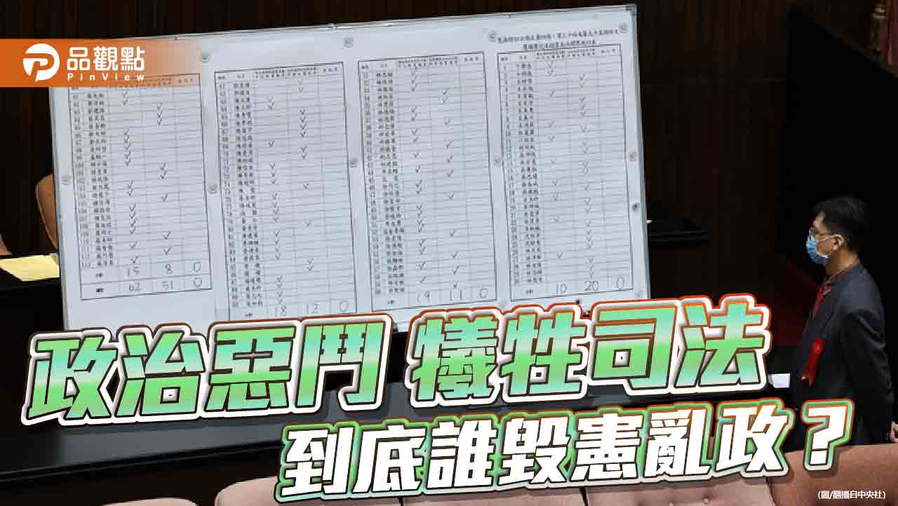 大法官自提暫時處分 是憲政惡例或必要救濟?