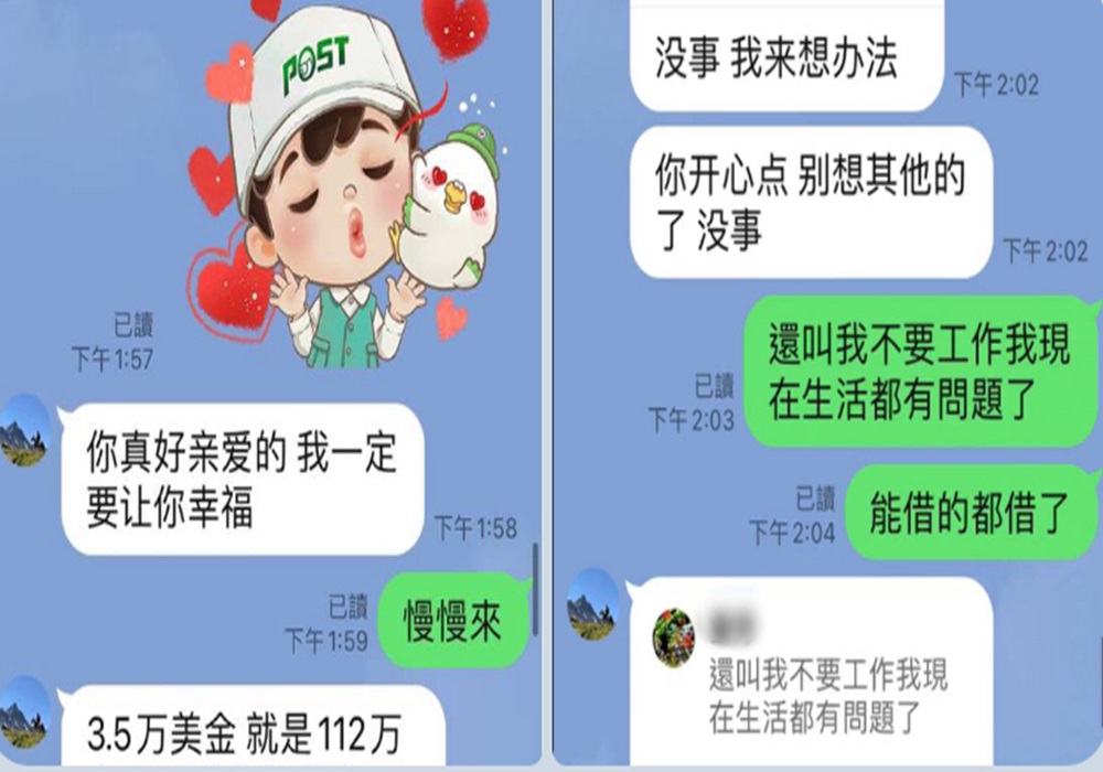 黃昏之戀攏係假 警破詐騙集團保婦積蓄537萬元 185 248250113a05