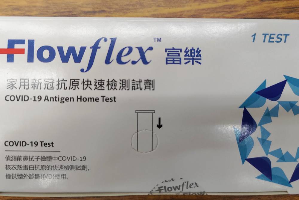 富樂快篩檢測異常案 進口商大鑫須賠中市府1449萬 206 富樂快篩檢測異常案 進口商大鑫須賠中市府1449萬 205