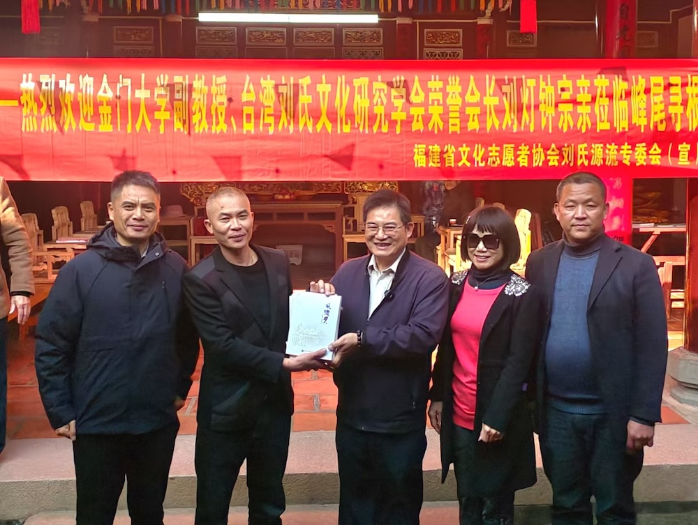 赴中國泉州尋根 劉氏源流文化研究學會劉燈鐘與宗親對接族譜 201 cnews124250113a16