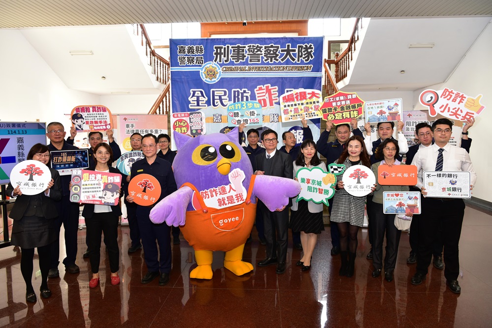 簽反詐騙專案合作意向書 嘉縣警與京城銀行跨界聯防 206 cnews204251013a11