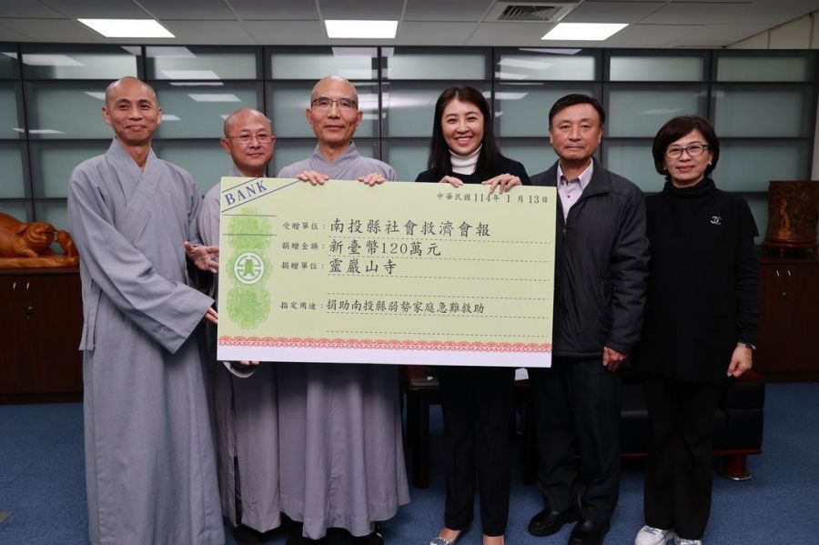 濟弱扶傾助弱勢  靈巖山寺捐款120萬元