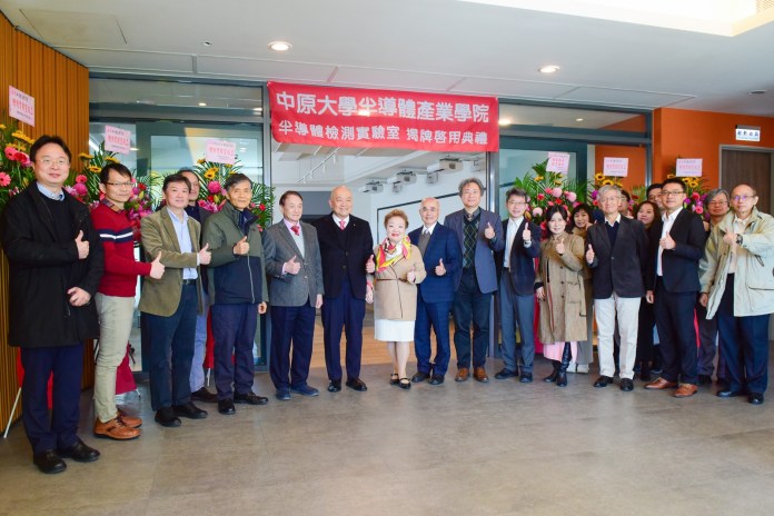 中原大學深耕科技教育 半導體檢測實驗室今揭牌 78 156651486 2