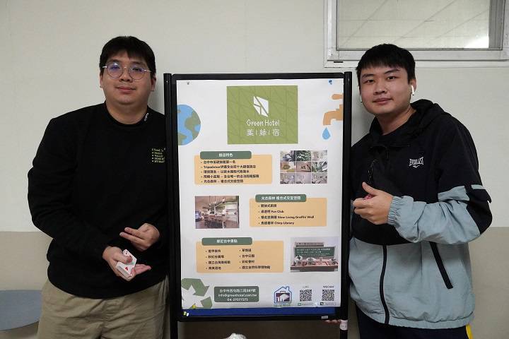 中華餐旅系同學藉由青旅實習,更加確認未來朝旅宿業就業的志向。(圖/記者黃溎芬翻攝)