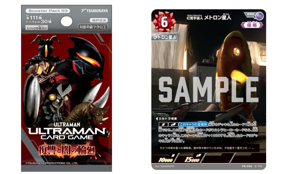▲BP03「復讐と闇の輪廻 (復仇與黑暗的輪迴)」以「怪獸+對手角色」為主題,是一款以“怪獸”為主題的產品,將推出深受喜愛的強敵「ウルトラマンベリアル (超人力霸王貝利亞)」。(圖/圓谷製作提供)