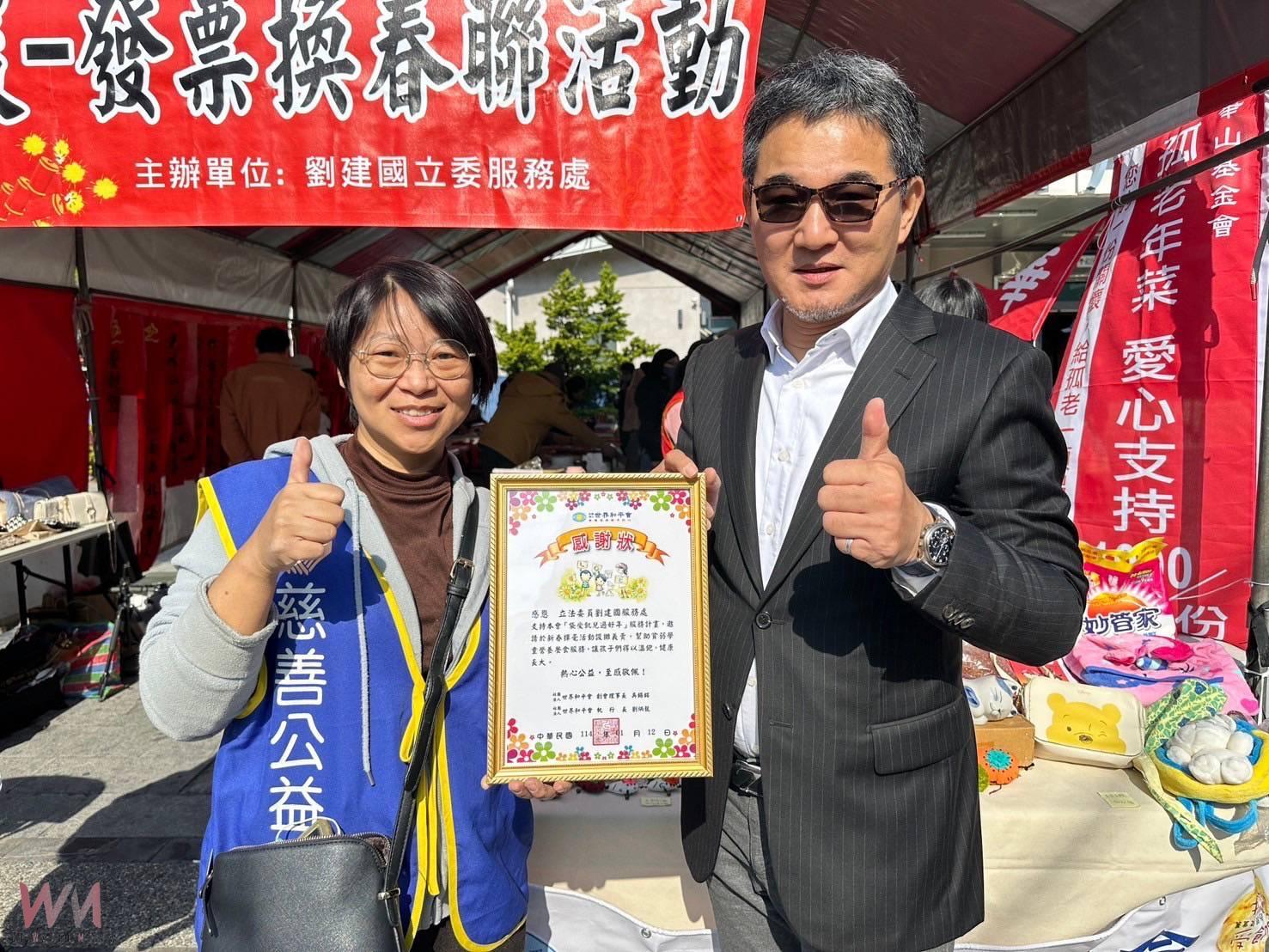 立委劉建國與書法名家黃登仕寒冬送暖 舉辦捐發票送春聯愛心做公益 - https://www.watchmedia01.com