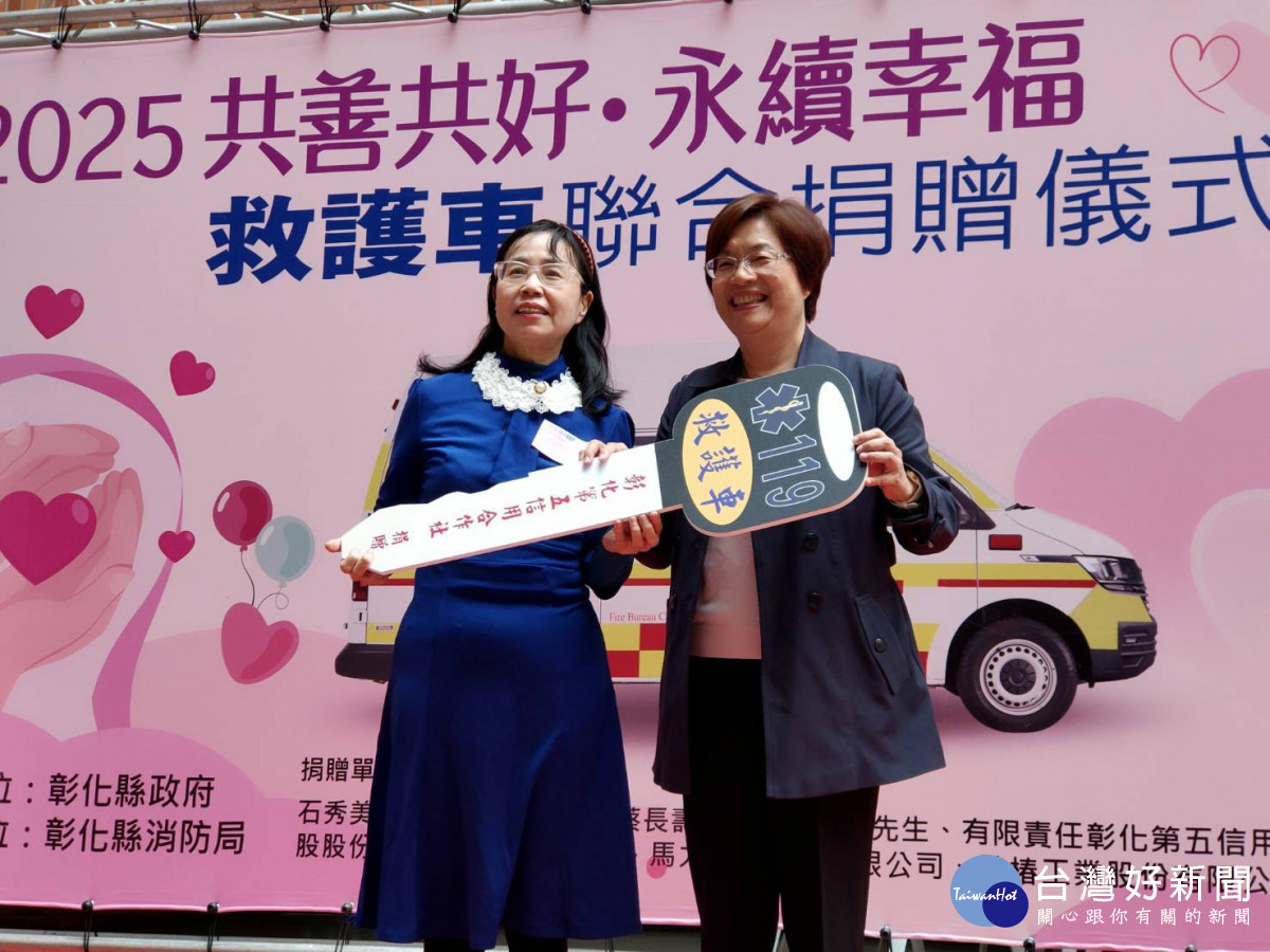 彰化消防局受贈10輛高頂救護車。圖/記者鄧富珍攝