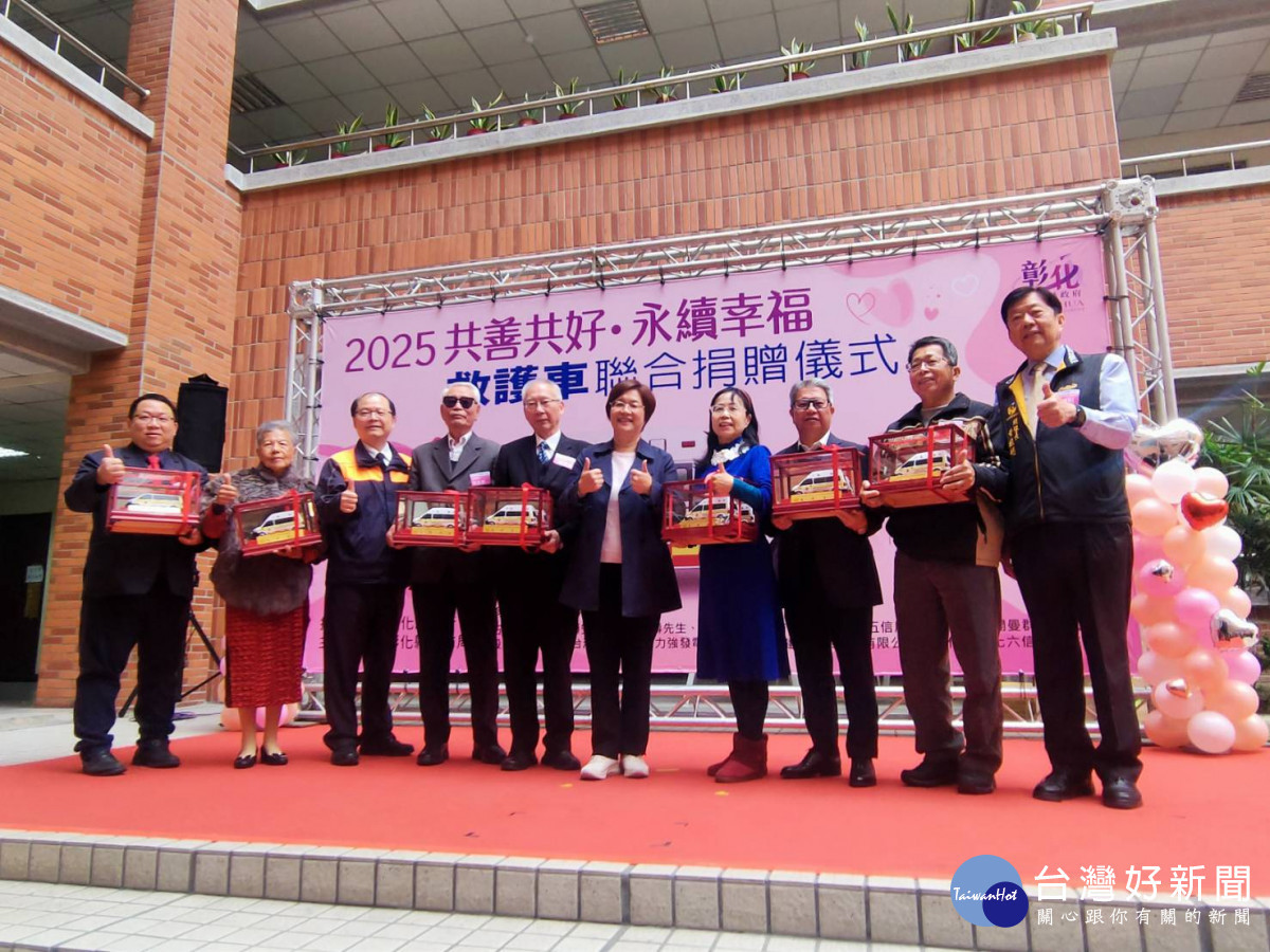 彰化消防局受贈10輛高頂救護車。圖/記者鄧富珍攝