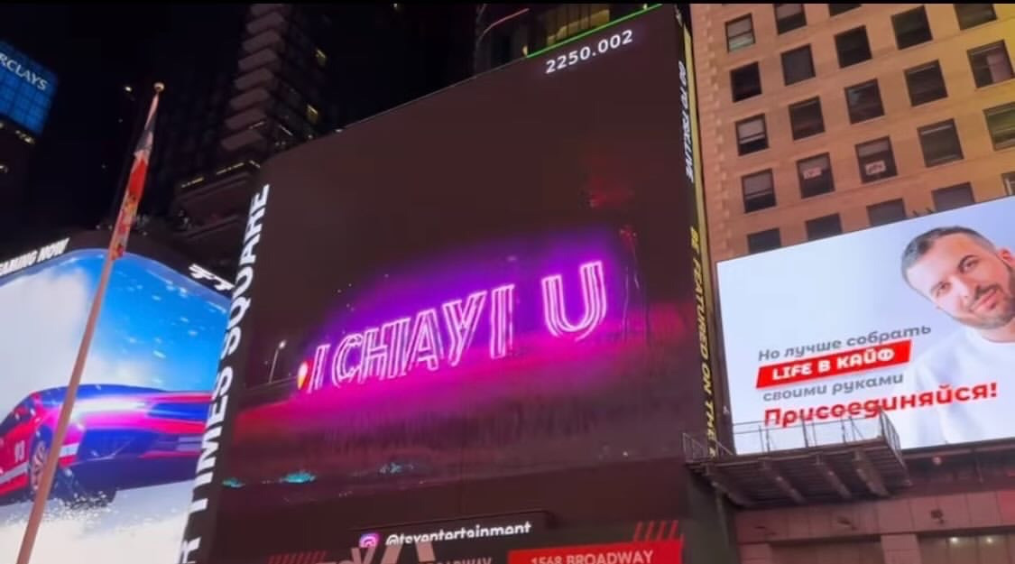 嘉義市光織影舞「I CHIAYI U」（我佮意你）助攻新人求婚，影片躍上紐約時代廣場爆紅／嘉義市府提供