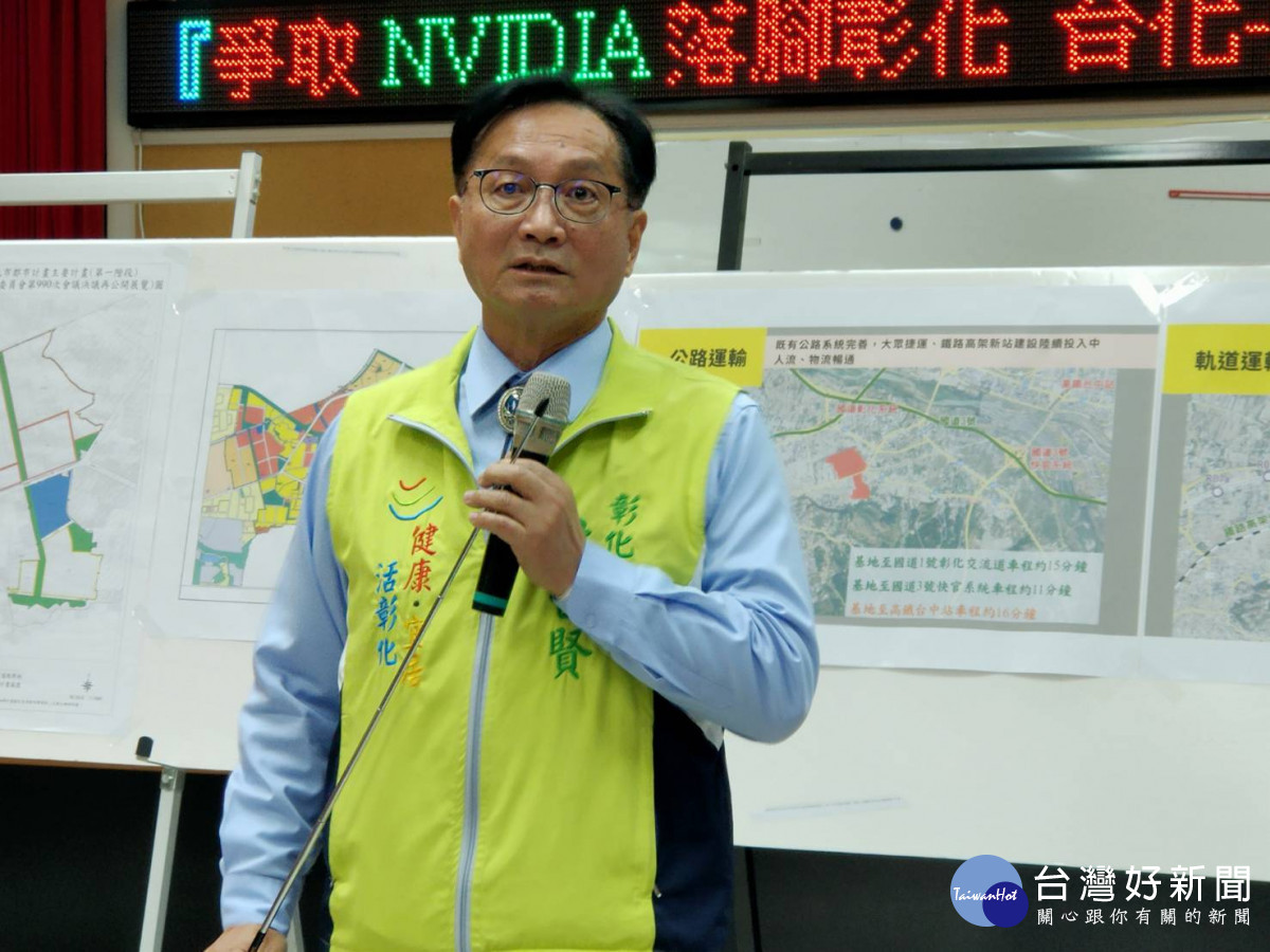 林世賢爭取NVIDIA落腳「彰化」。圖／記者鄧富珍攝