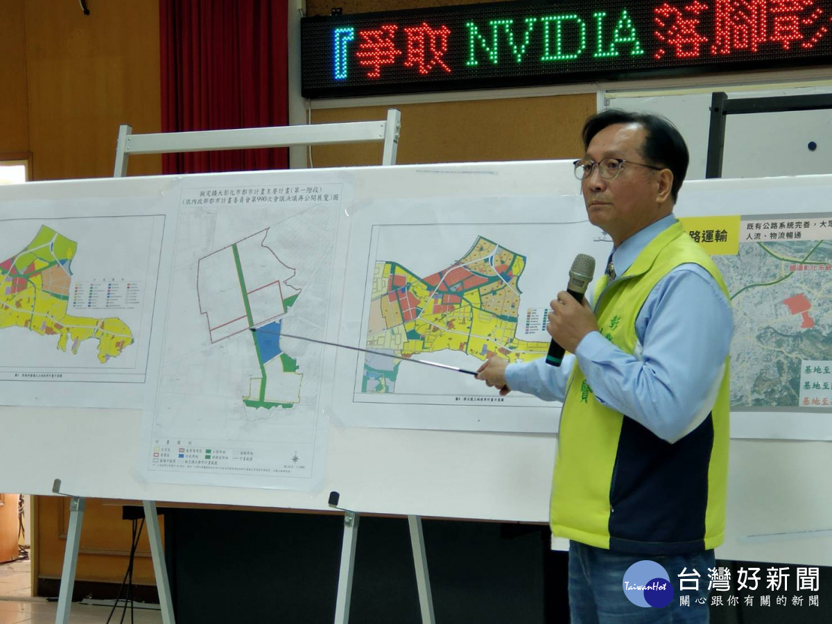 林世賢爭取NVIDIA到中台灣「彰化」設立總部,台化轉型為亞洲AI智慧園區。圖/記者鄧富珍攝