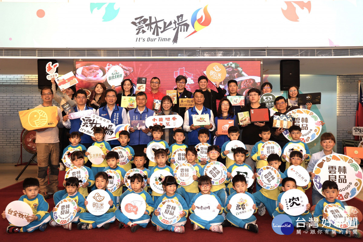 雲林縣政府在親民大廳舉辦「小龍迎春好年菜.舞福臨門隆團圓」宣傳記者會／翻攝照片