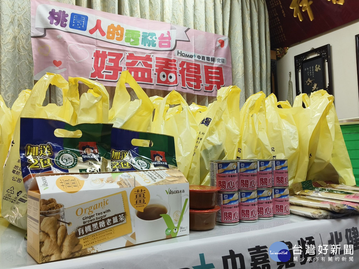響應大園商圈關懷弱勢戶，中嘉寬頻北健挺公益送溫暖。<br /><br /> 