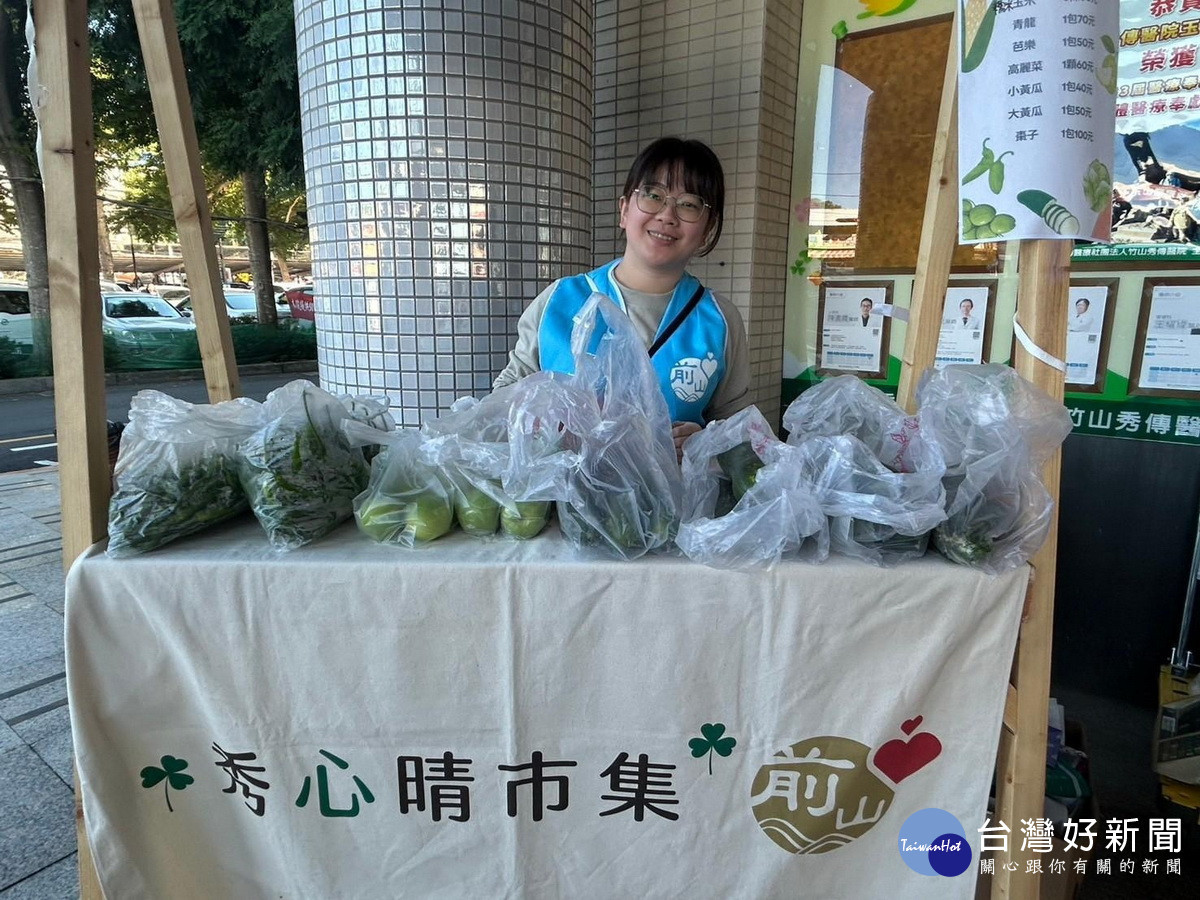 前山基金會的小農市集來囉。( 竹秀提供)