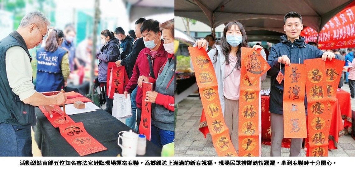 金蛇獻瑞!南服中心揮毫贈春聯、送客家好禮 邀您共迎新春