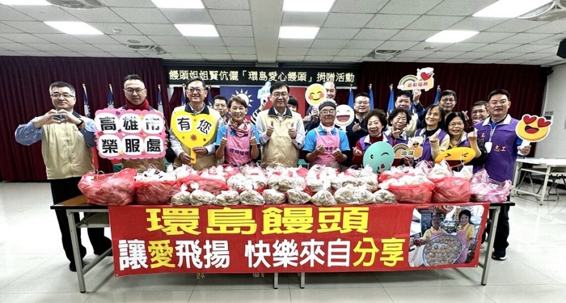 傳遞幸福 傳遞愛 ~ 環島饅頭幸福列車抵達高雄 嘉惠榮民