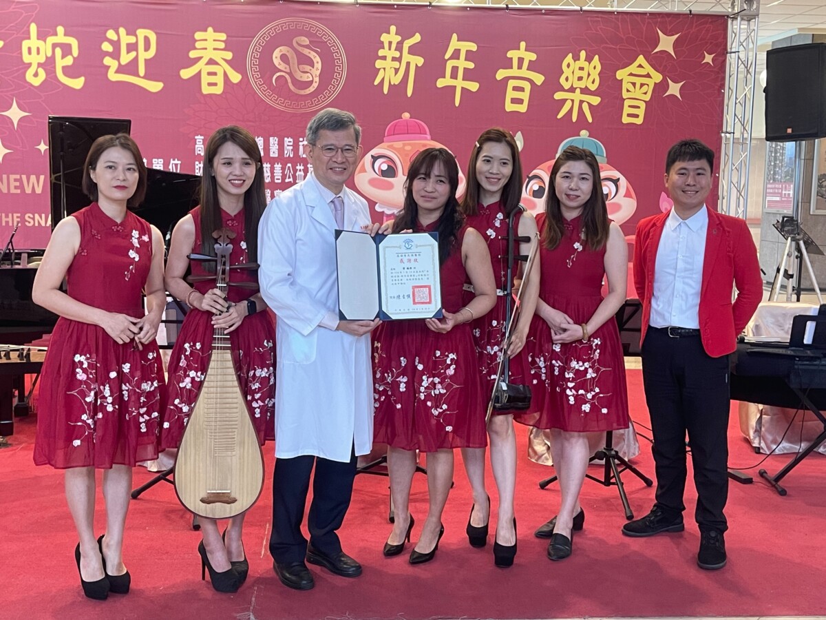 ▲圖;高雄榮總音樂會受院長表揚(高榮提供)