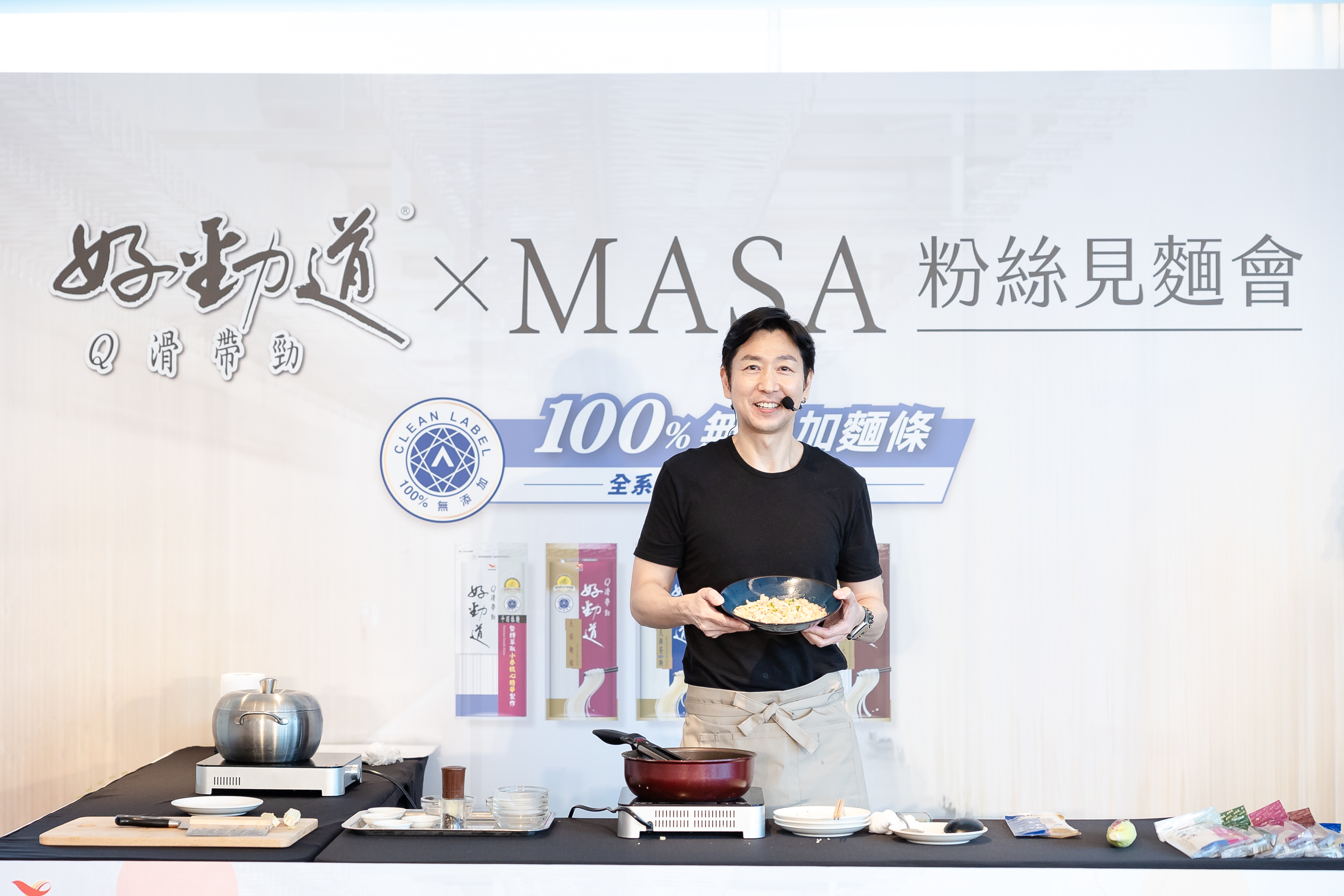 日籍主廚 MASA 粉絲見麵會：為粉絲獻上 Q 滑帶勁的暖心麵料理