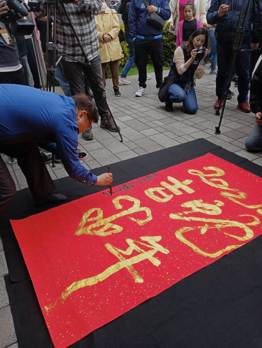南服中心新春金蛇獻瑞!名家揮毫贈春聯 客家好禮寓吉祥 民眾熱情踴躍