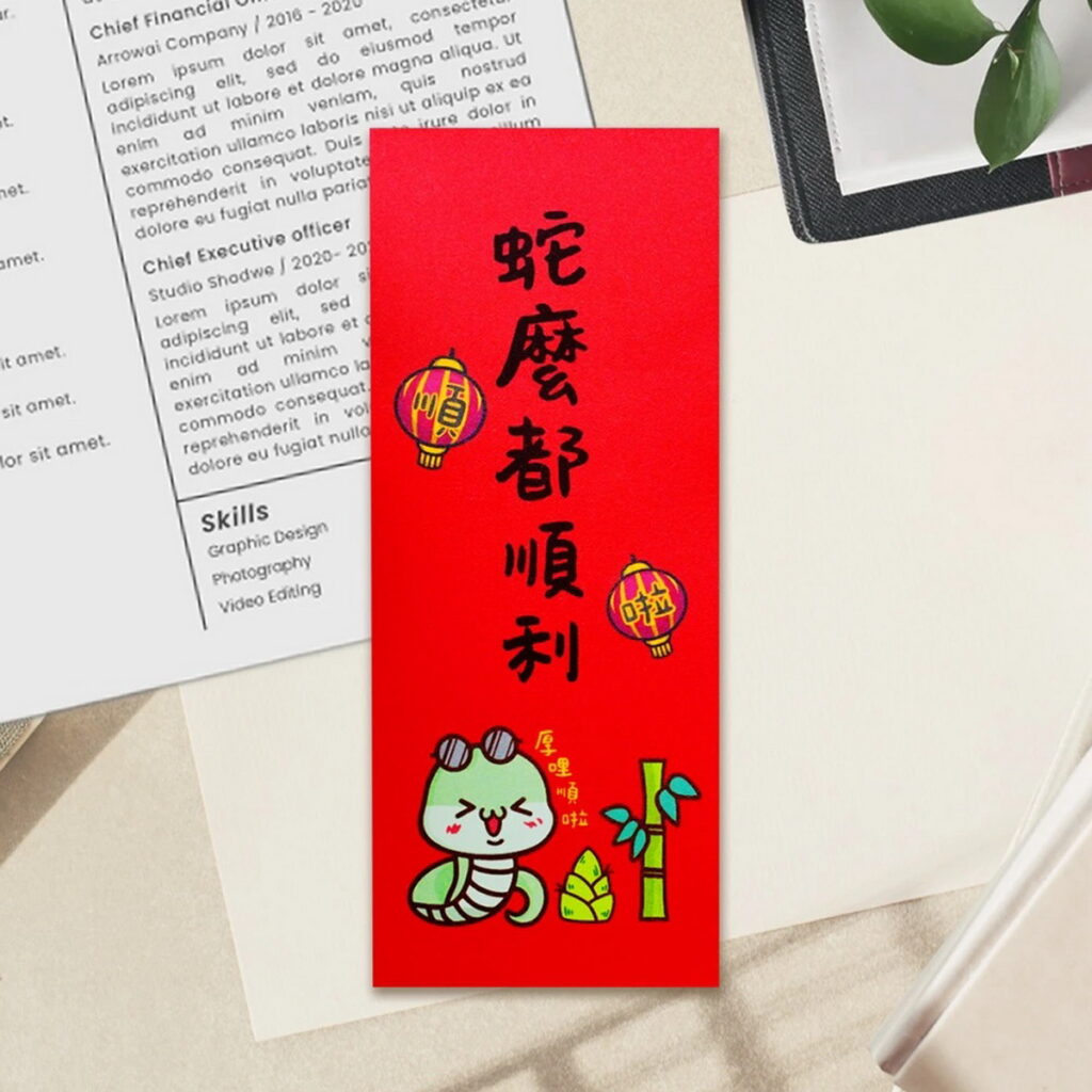 【巧繪網手創館】2025 長方春揮 蛇年春聯,優惠價49元