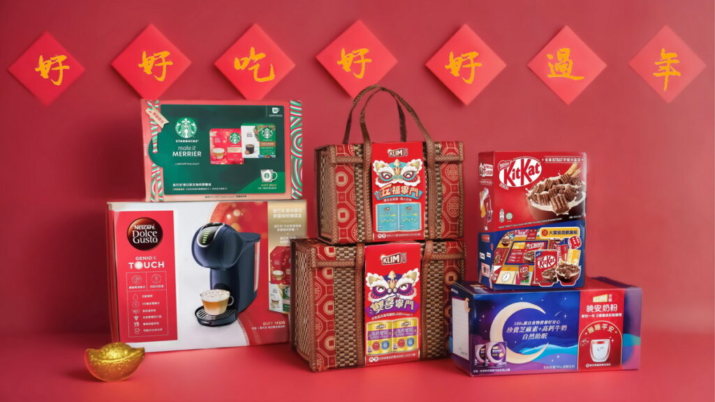 雀巢新年禮盒陪你「好好吃、好好過年」!孝親必備的「克寧奶粉系列禮盒」,為長輩送上健康祝福;「星巴克新春膠囊咖啡機禮盒」,輕鬆打造多趣酷思迷你居家咖啡館;還有大人小孩都愛的「KitKat早餐大富翁禮盒」,與親友共享滿滿歡樂!