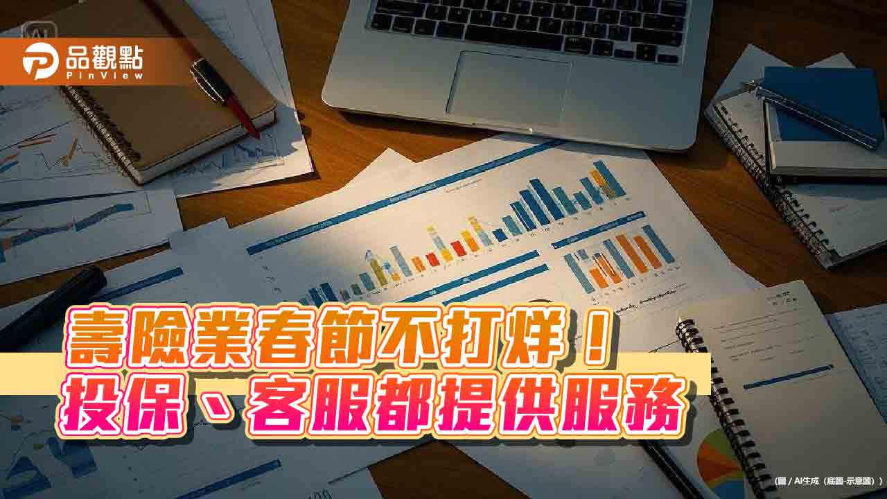 過年提前給付滿期金、年金 元大人壽、新壽、凱基人壽撥款日一次看!