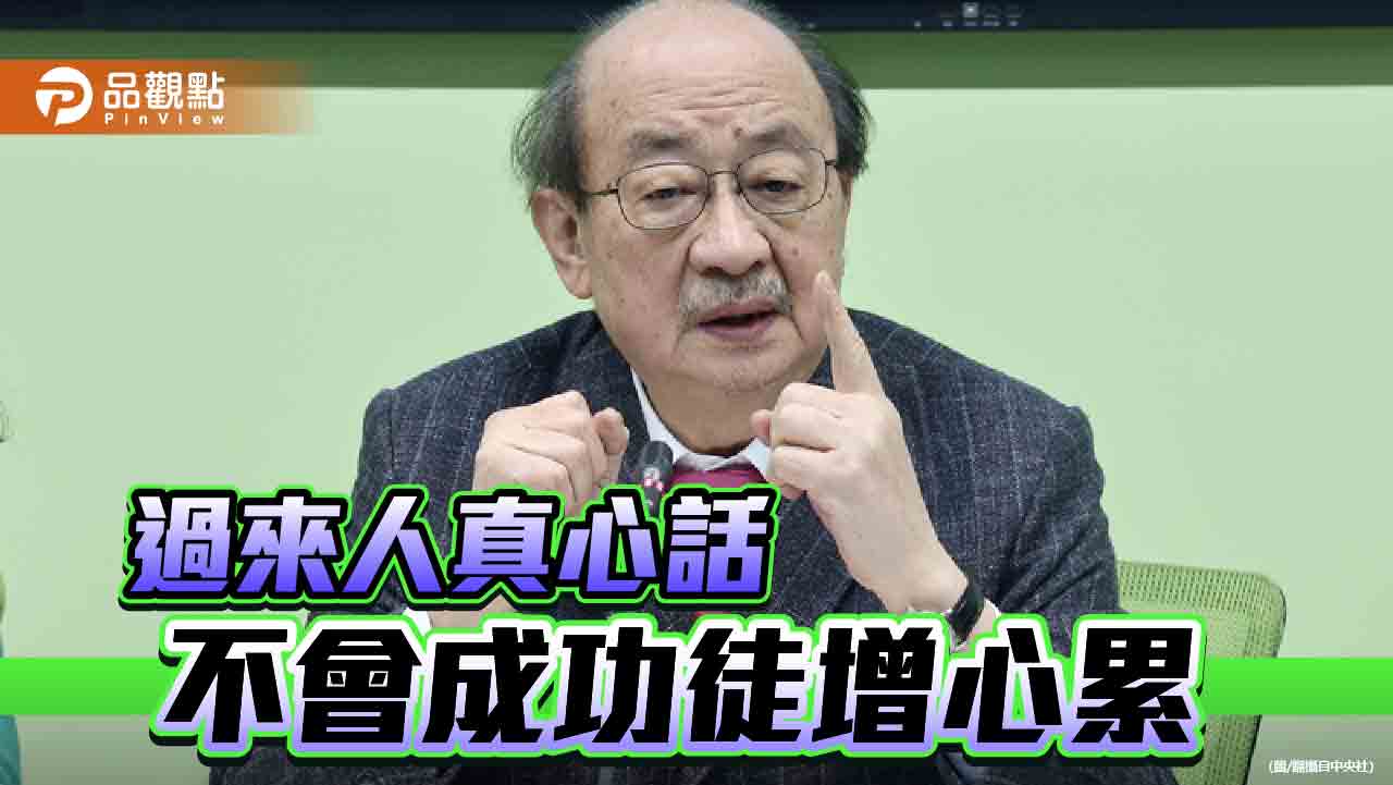 罷免權是民主之光還是民眾之累?操弄對立 心很累