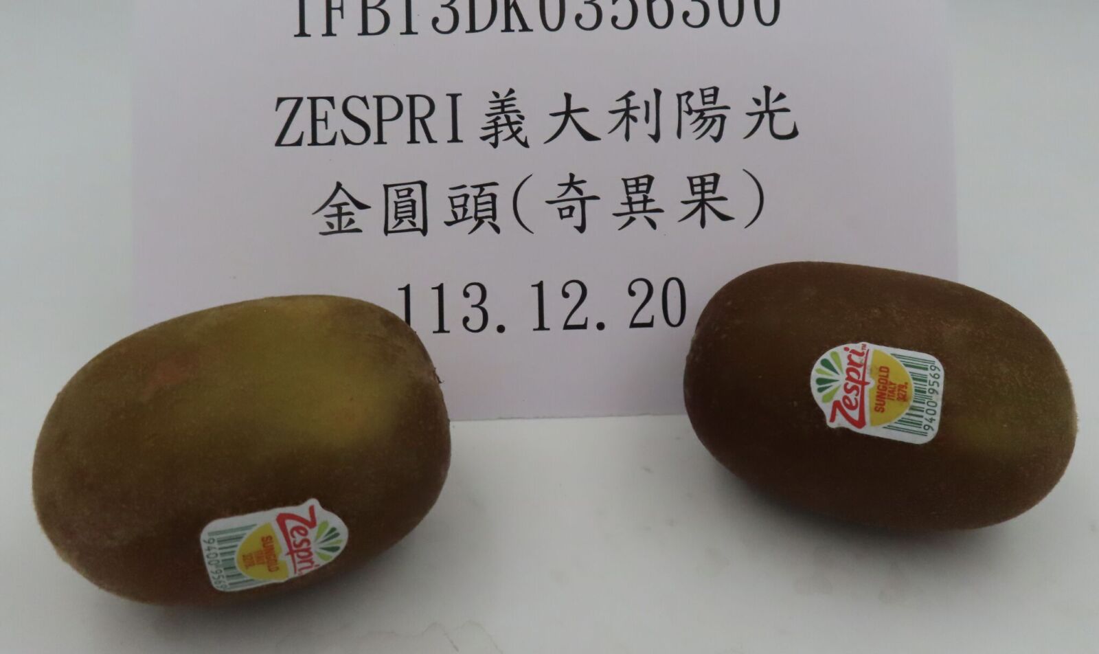 好市多賣「ZESPRI」奇異果上萬公斤農藥違規！ 日知名嬰兒米餅爆重金屬 193