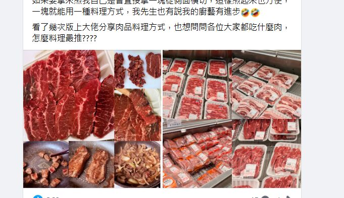 俗擱大碗!網友狂讚好市多牛肉品質佳 料理多變秒升廚神 192 俗擱大碗!網友狂讚好市多牛肉品質佳 料理多變秒升廚神 191