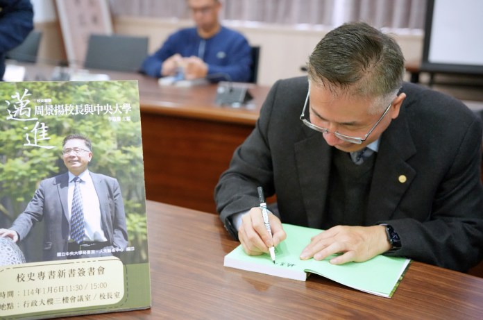 中央大學校長周景揚月底榮退 「這本書」記錄他12年打拼與奉獻 79 1140114 003