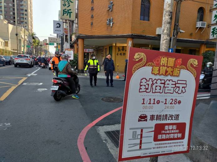 桃園年貨大街今起盛大登場 桃警提醒封路資訊 90 488953