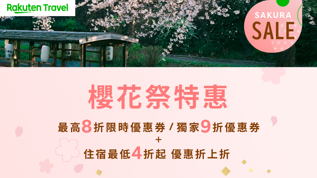 櫻花季搭上大阪世博會開幕!旅宿業者迎「2025日本關西旅遊超級旺季」