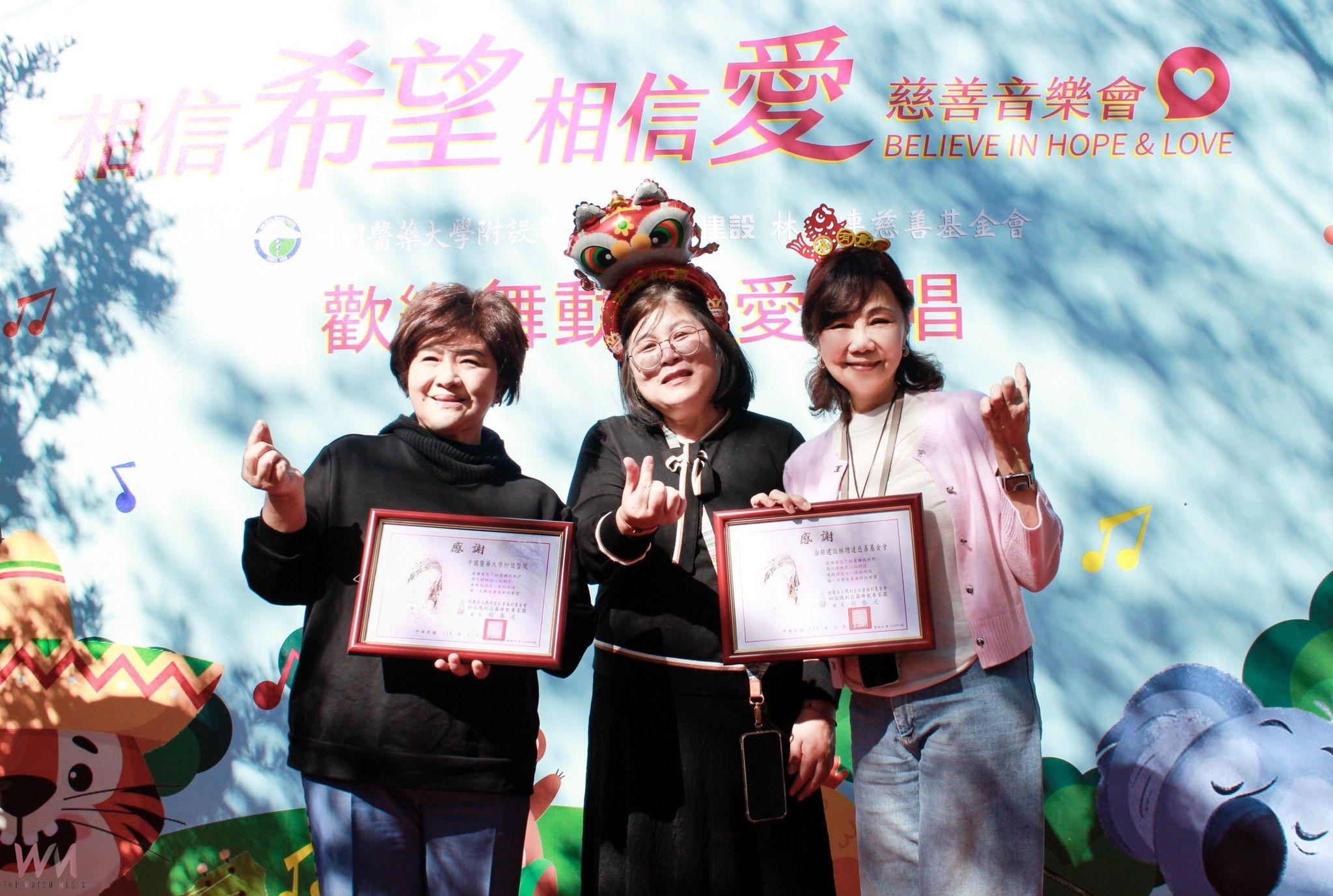 歡樂舞動 為愛而唱 中醫大附醫與林增連基金會攜手瑪利亞基金會舉辦慈善音樂會 - https://www.watchmedia01.com