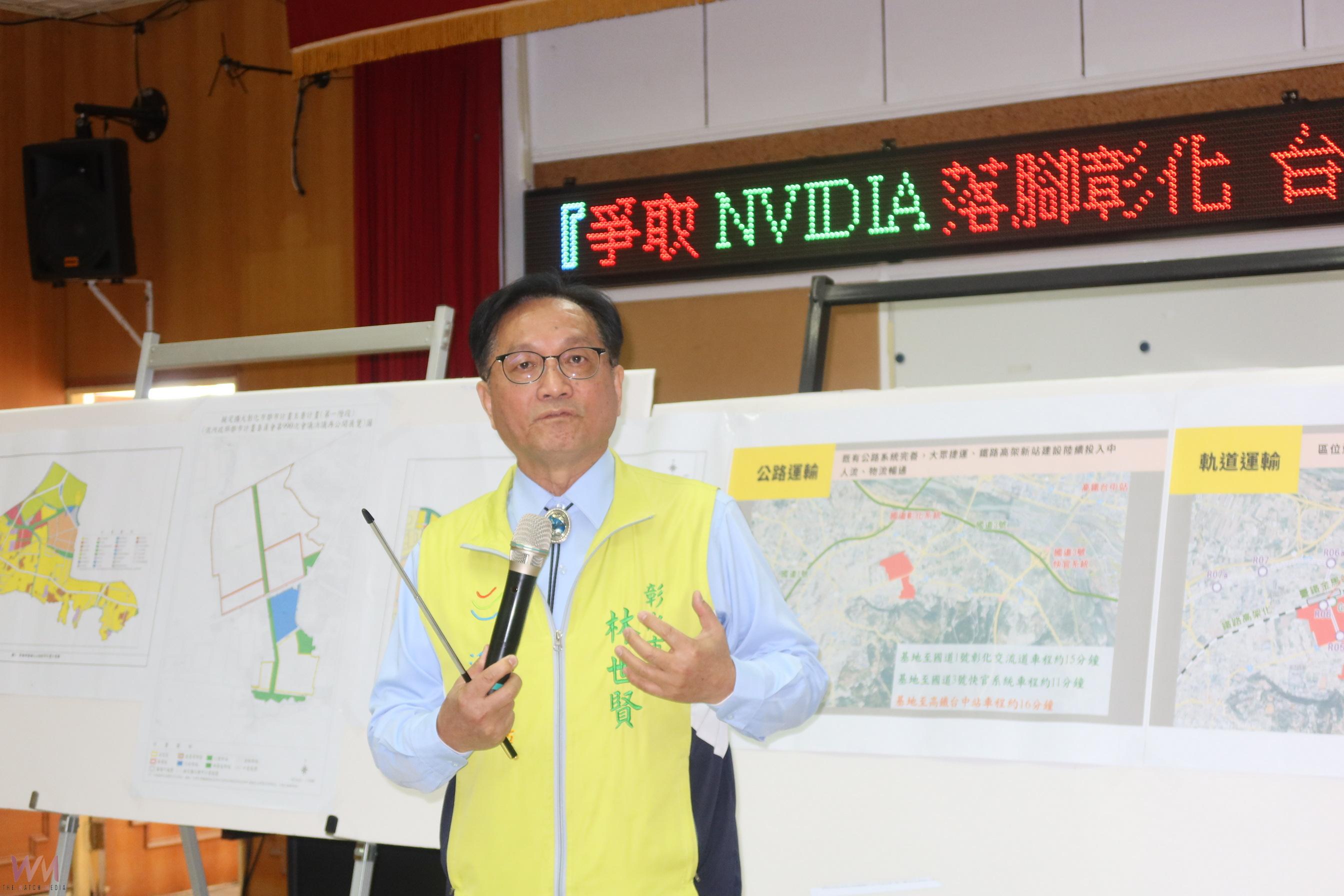 (有影片)/彰化力拚輝達落腳中台灣 矚意台化廠區轉型 AI 智慧園區 - https://www.watchmedia01.com